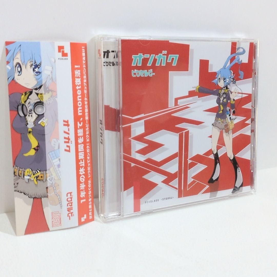 オンガク ピクセルビー Pixelbee PXB-005 同人 音楽 CD