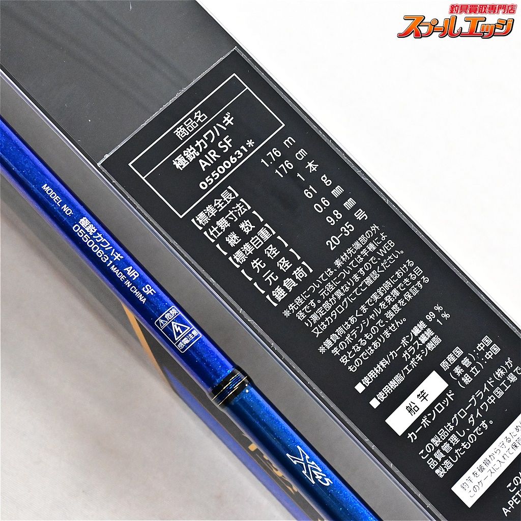けいじ　極鋭カワハギ　AIR SF ダイワ(Daiwa) 極鋭カワハギ AIR SF(ワンピーズ) 05500631