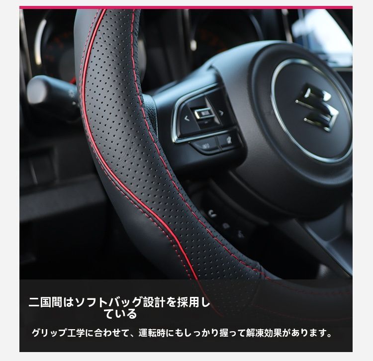 送料無料】ジムニーJB64/JB74用 本革ステアリングカバー 高品質