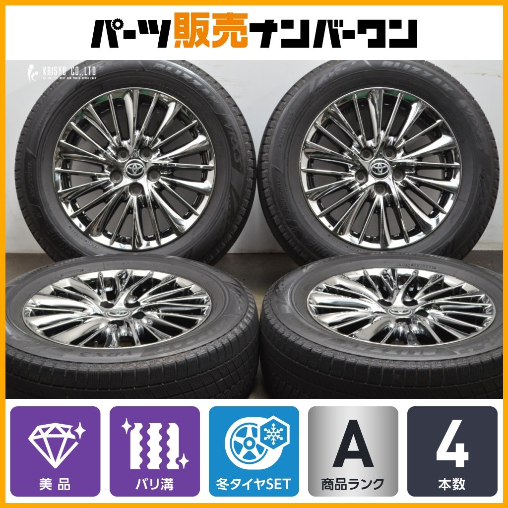 バリ溝 VRX3付 トヨタ 30 アルファード ヴェルファイア エグゼクティブラウンジ 純正 17in ブリザック 225 60R17 スパッタリング