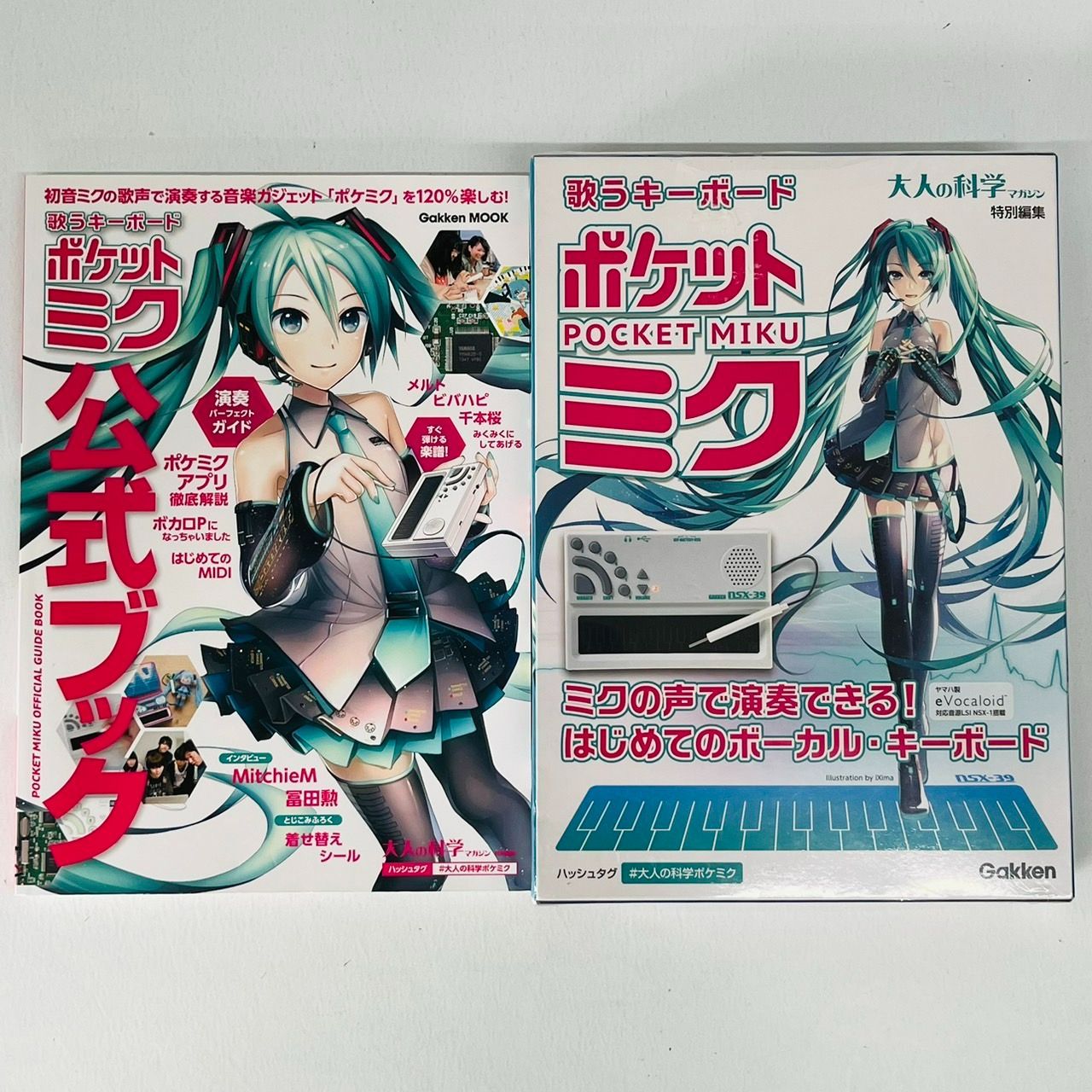 歌うキーボード ポケットミク 大人の科学 マガジン 公式ブック付 学研 Pocket Miku 初音ミク ボーカロイド スターホビーショップ  メルカリ