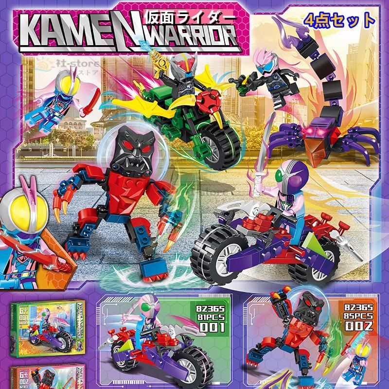 仮面ライダー レゴ LEGO互換 レゴミニフィグ 仮面ライダー 4体セット