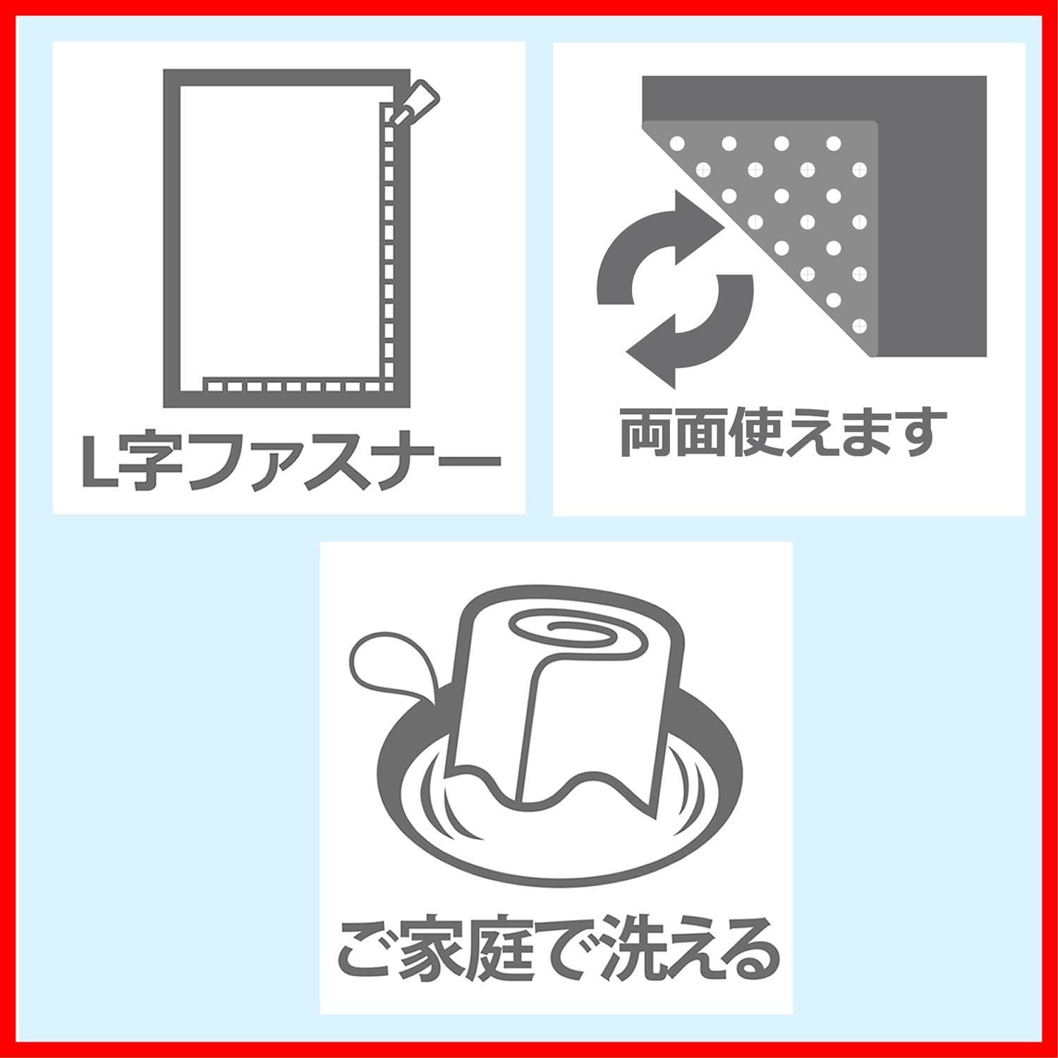 リバーシブル仕様