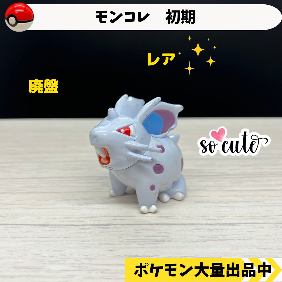 モンコレニドランメス