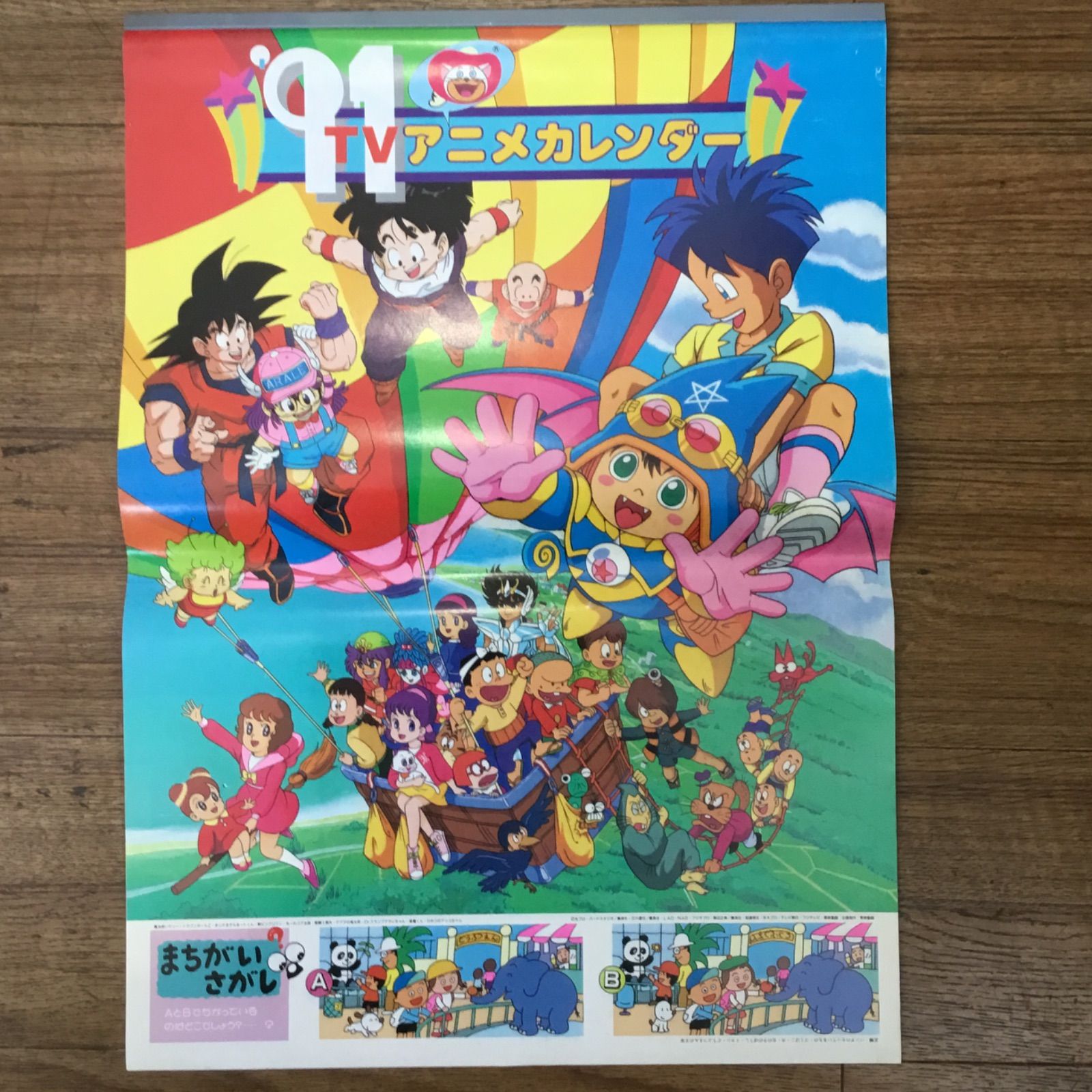 1991年