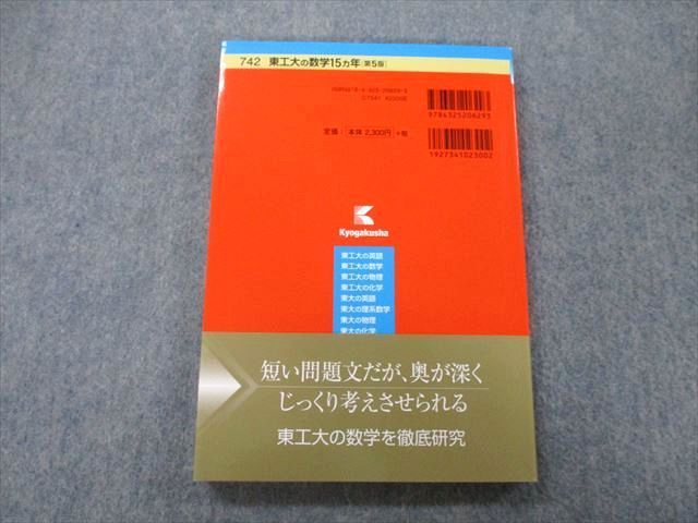 【中古】 武蔵工業大学 ２００８/教学社 楽天市場】東京工業大学 赤本の通販