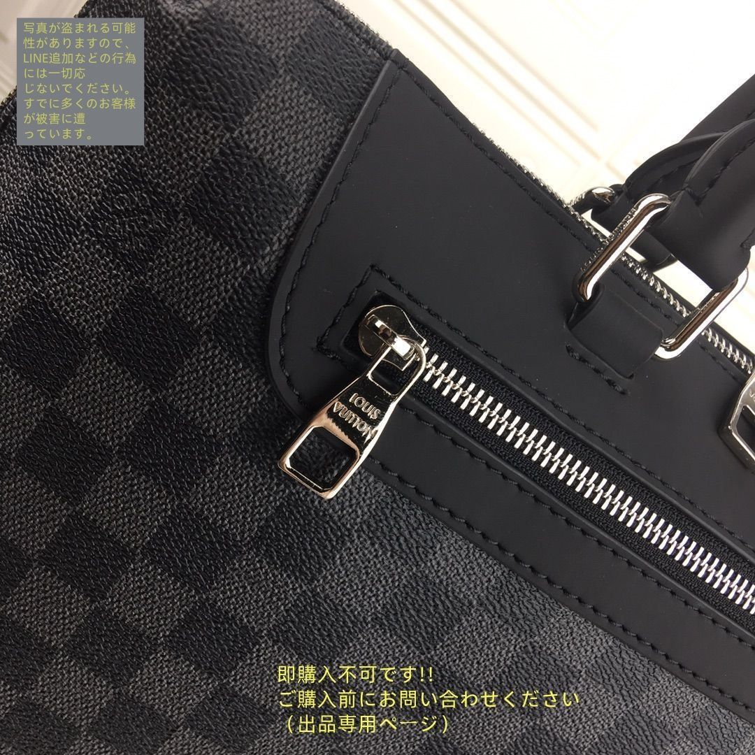 【美品】ルイヴィトン ダミエ ポルトドキュマン ビジネスバッグ N48260 LOUIS VUITTON 【超美品】ルイヴィトン ダミエグラフィット