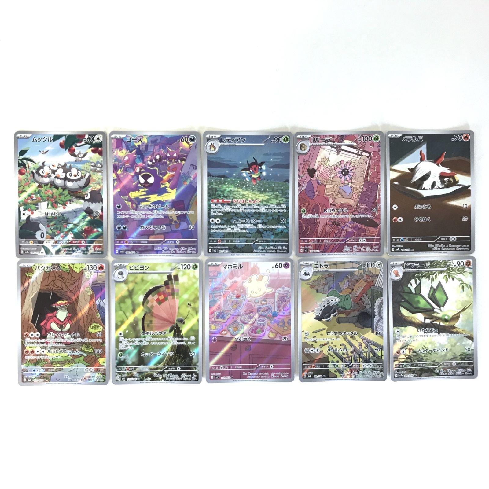 ポケモンカードゲーム AR アートレア 50枚セット ④ - メルカリ
