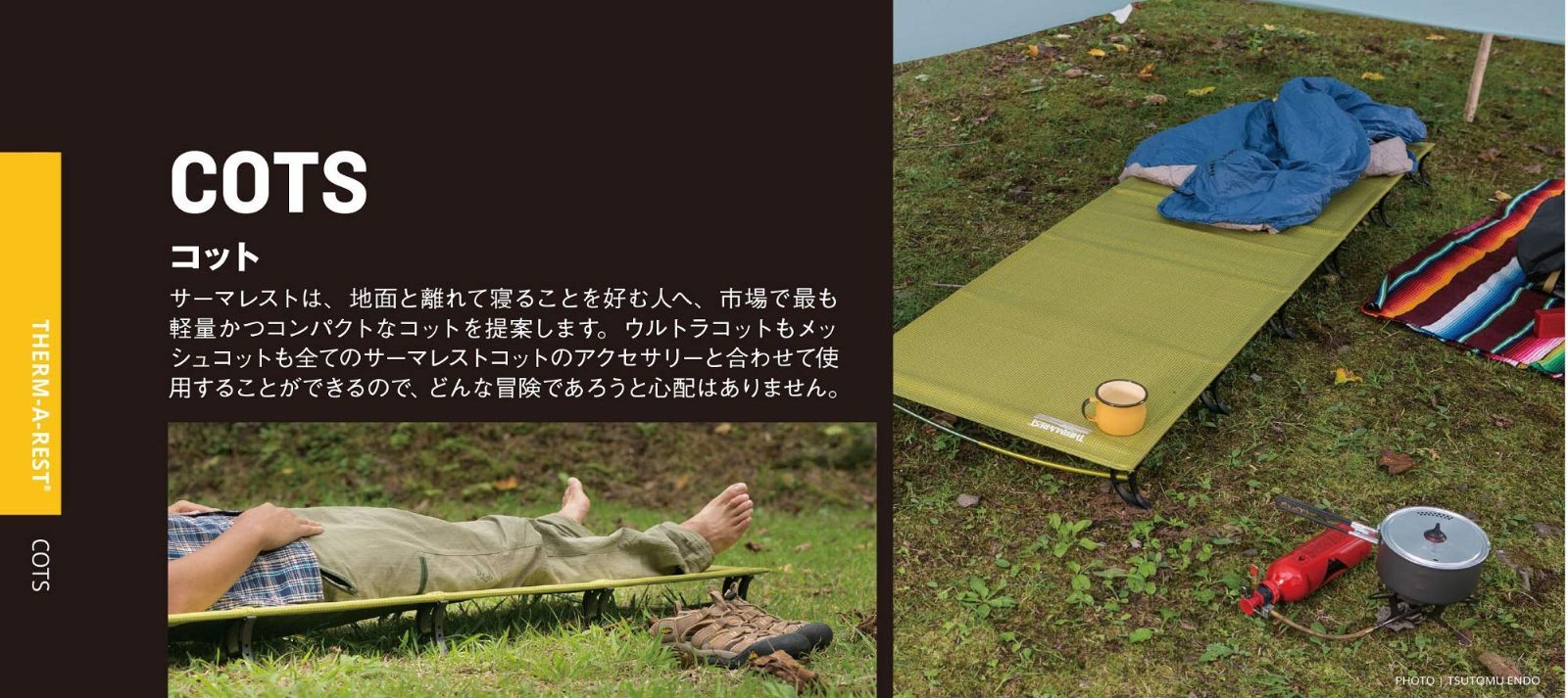 THERMAREST サーマレスト コット メッシュ キャンプ簡易ベッド