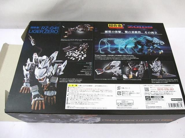 ホビー ZOIDS ゾイド 超合金 RZ 041 ライガーゼロ