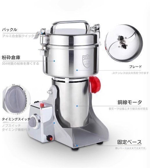 家庭用 業務用 電動製粉機 ハイスピードミル コンパクト 粉砕機