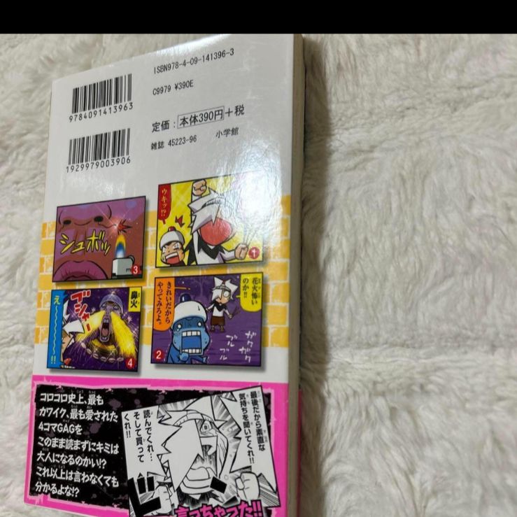 絶版本 サルゲッチュ 9巻 コロコロコミックス - メルカリ