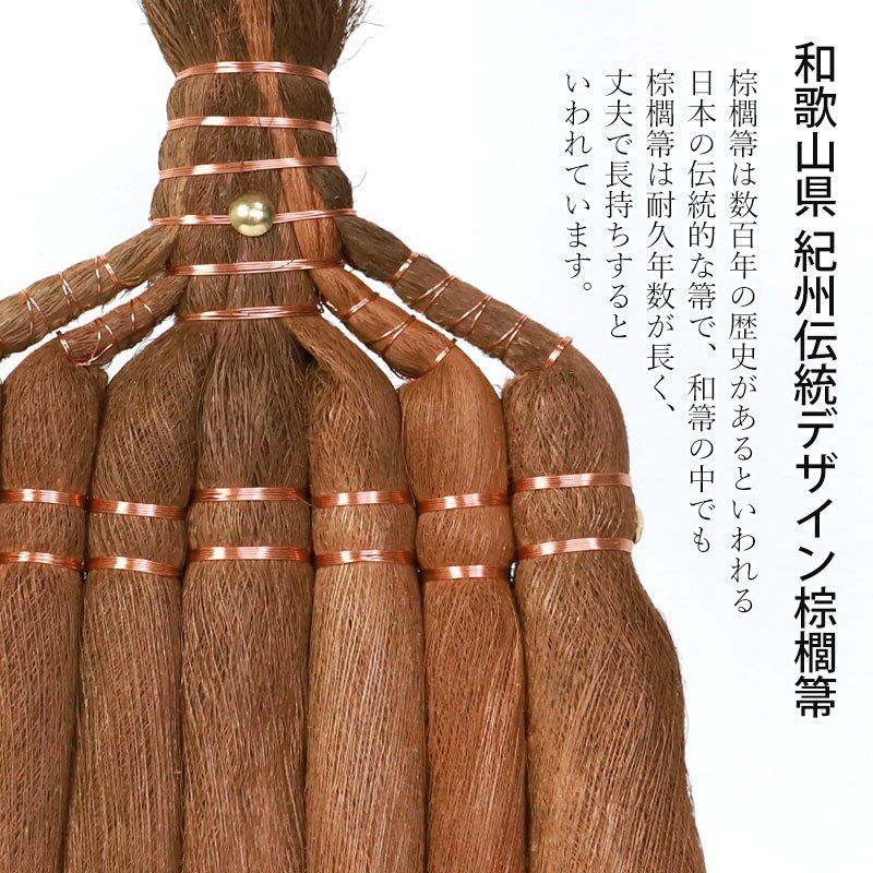 皮巻き長箒 7玉