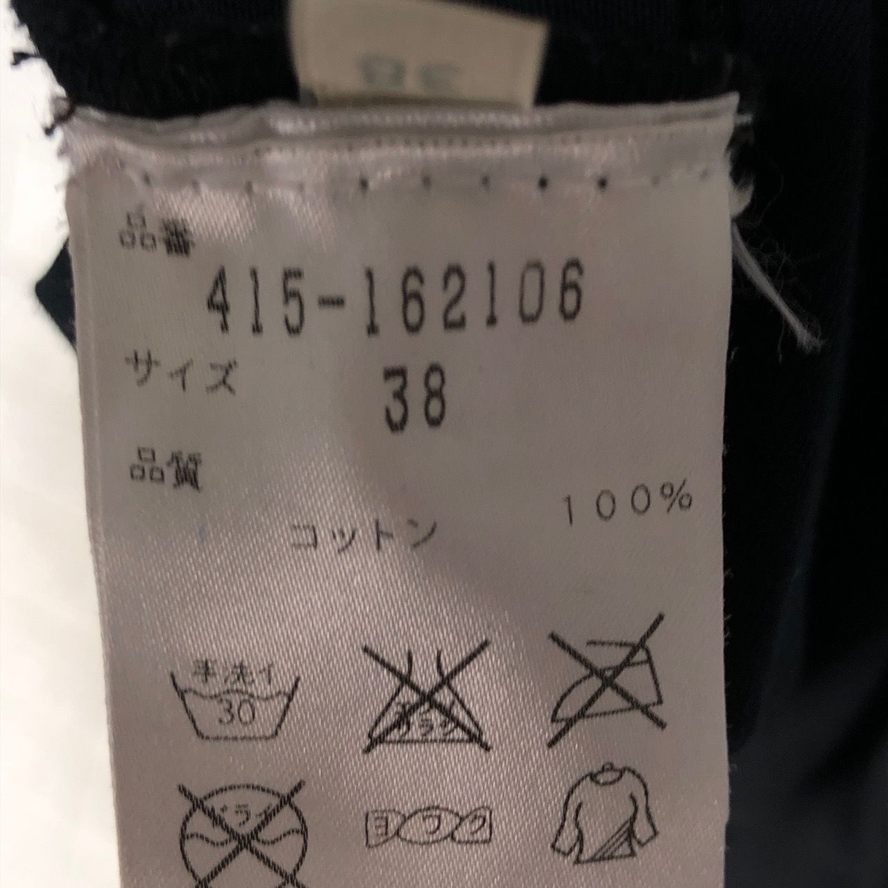 ロング ノースリーブシャツ