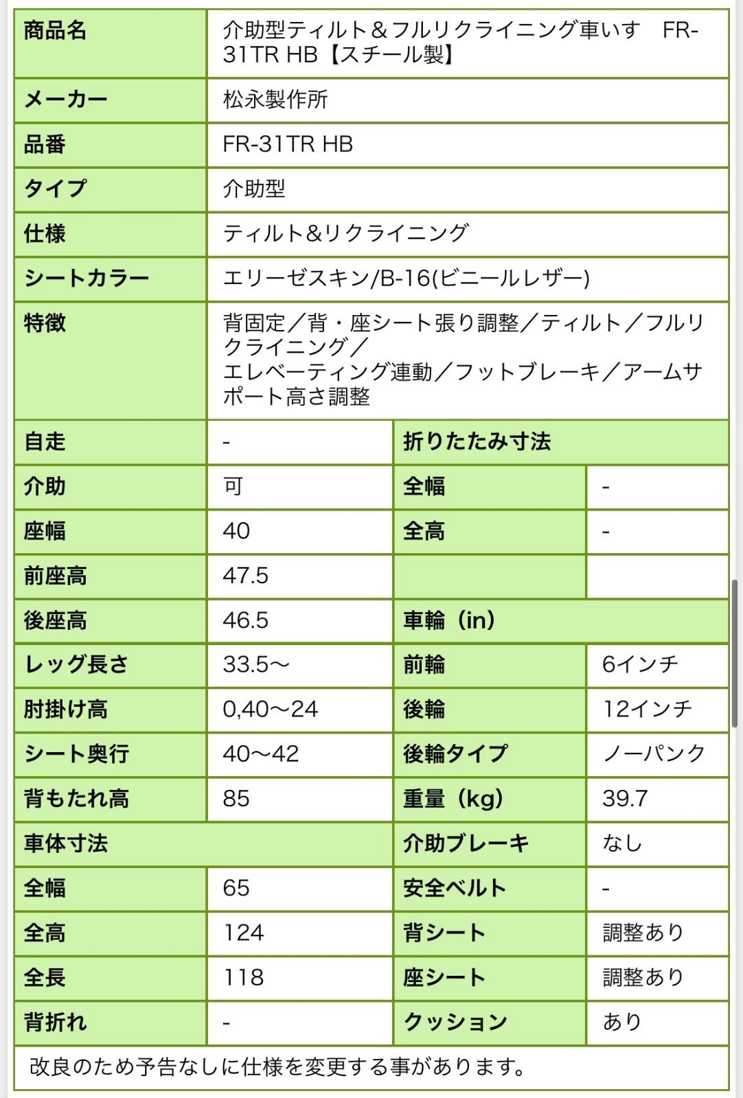 松永製作所
