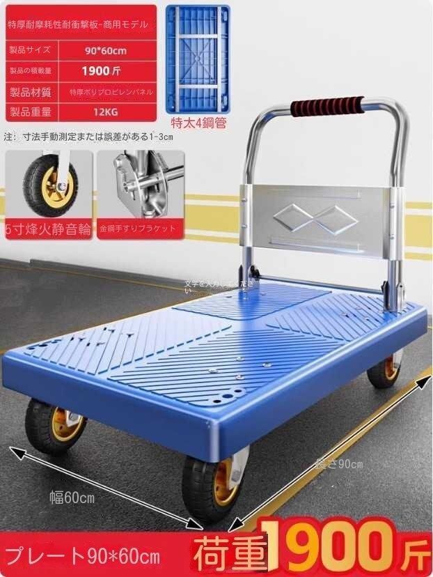 軽量 手押し台車