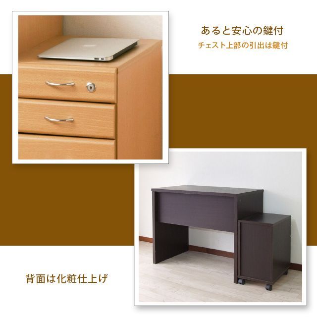 フェイバーデスク90鍵付（ブラウン／ナチュラル） - メルカリ