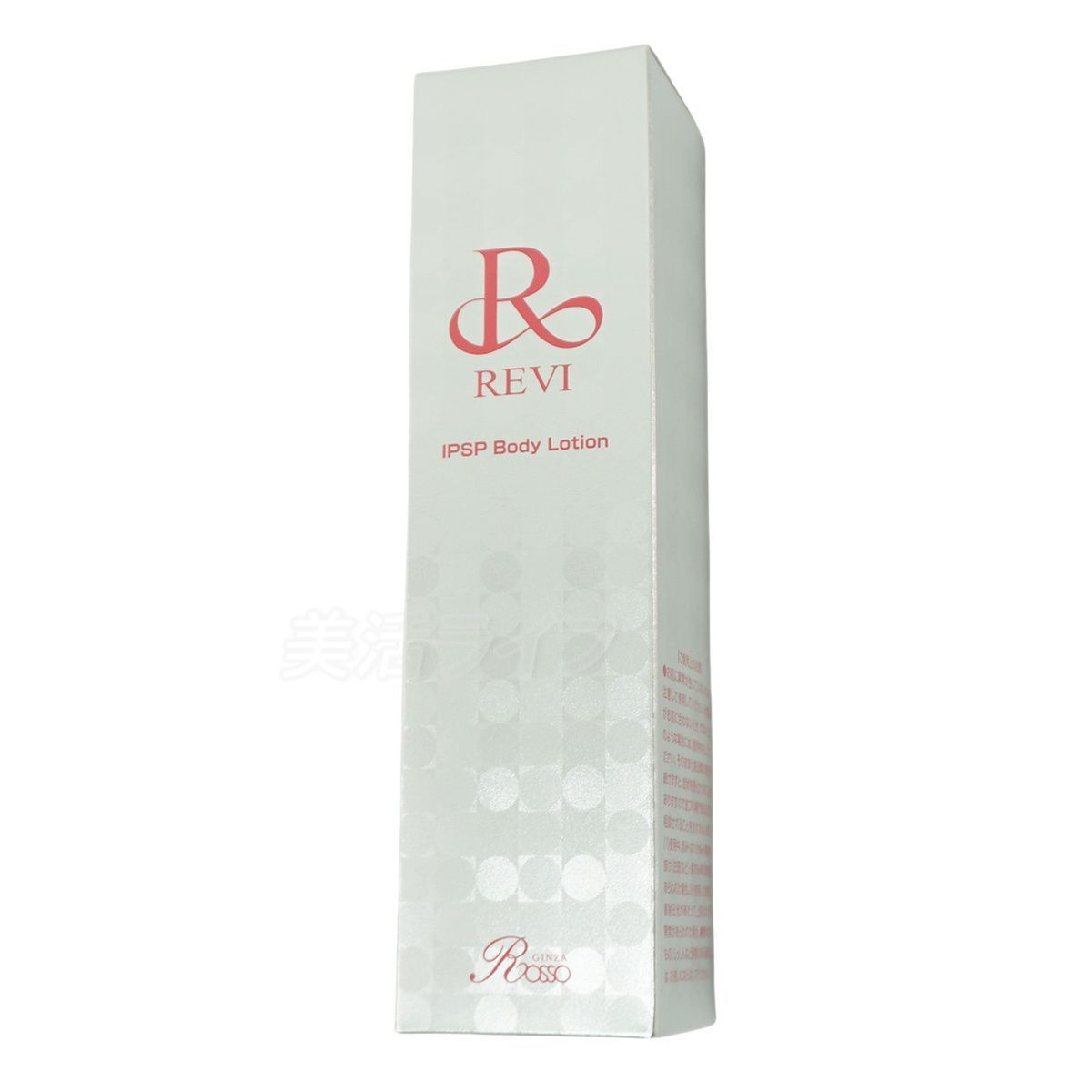 【新品】REVIルヴィ ボディローション リバイブ150ml 定価22,000円 REVI ルヴィ IPSP ボディローション 150ml ボディローション