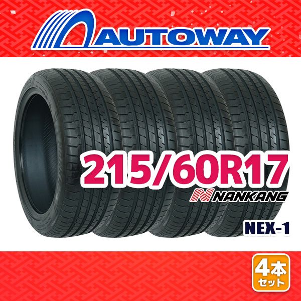 AUTOWAY 215|60R17 サマータイヤ NANKANG NEX-1 17インチ 4本セット 夏タイヤ オートウェイ