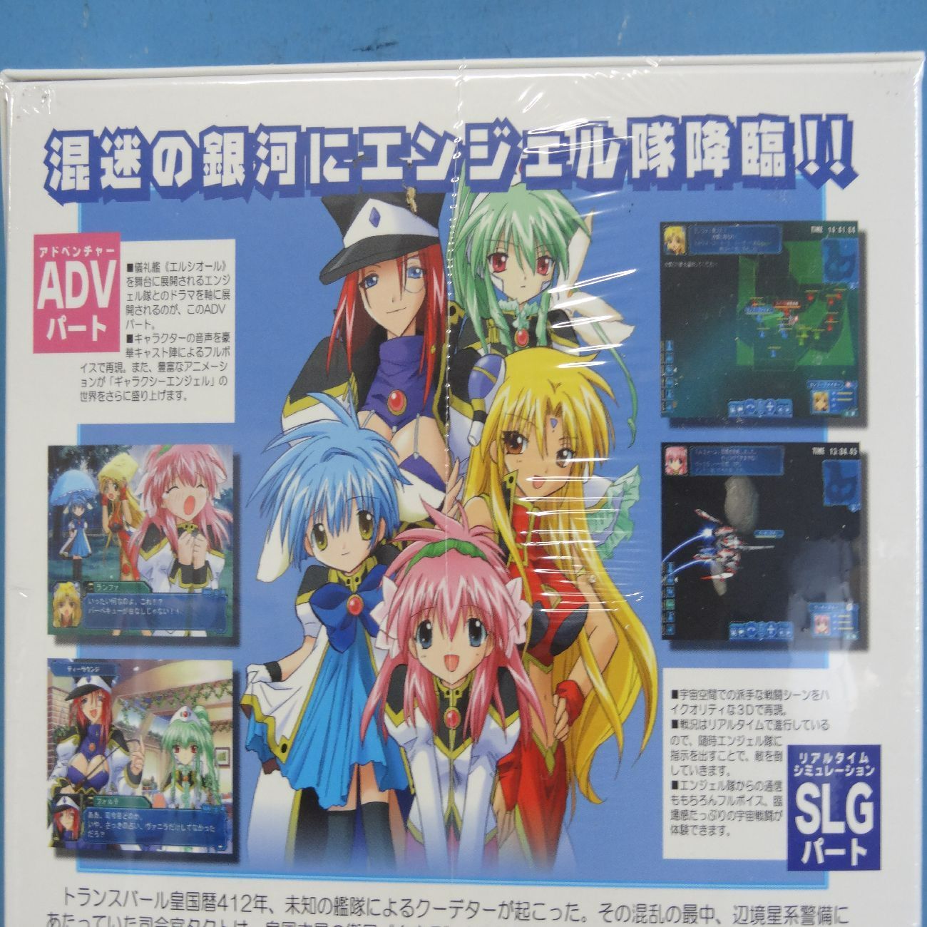 ギャラクシーエンジェル 超限定版 ミントパック cm3dmjuの通販