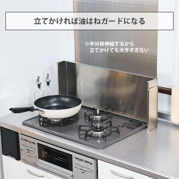 前後伸縮式ステンレスコンロカバー
