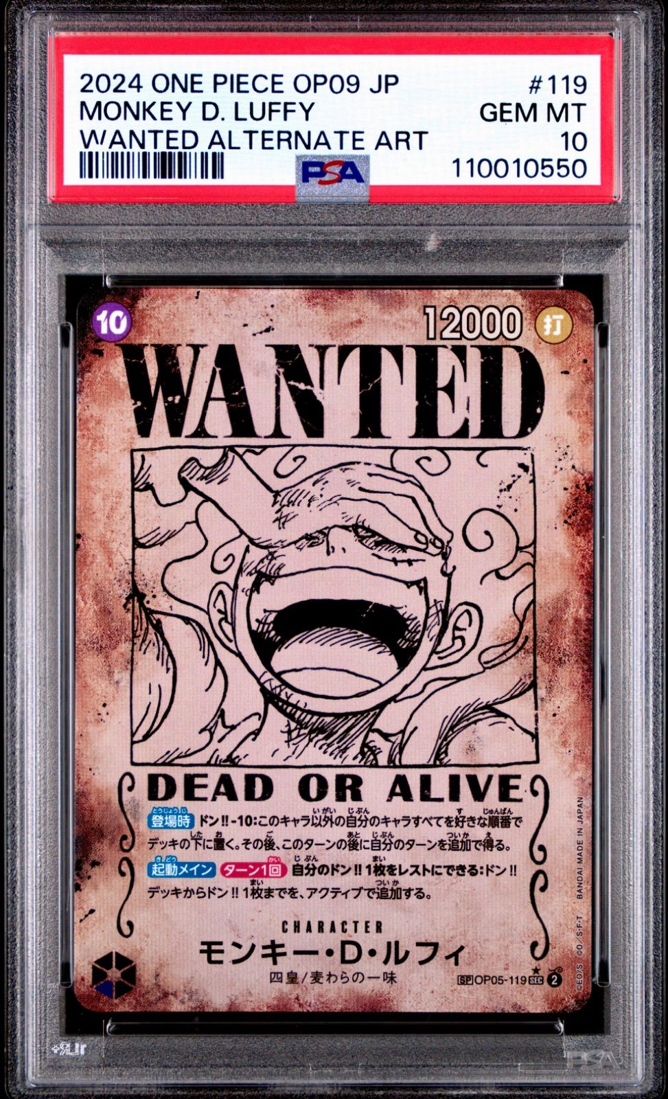 ルフィ 手配書 119 ワンピースカード PSA10 - メルカリ