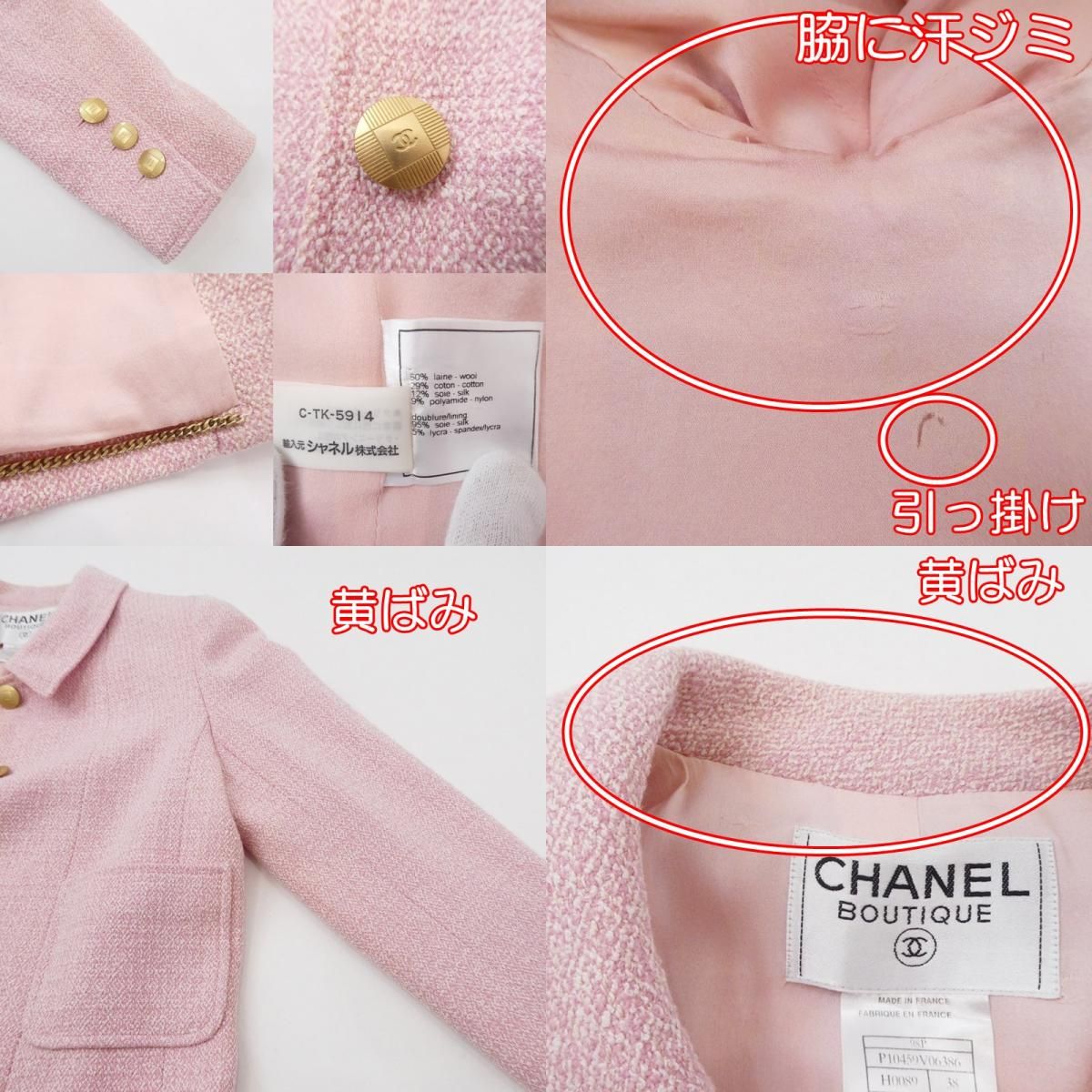 姫路東店】 中古 CHANEL | シャネル セットアップ ツイードジャケット