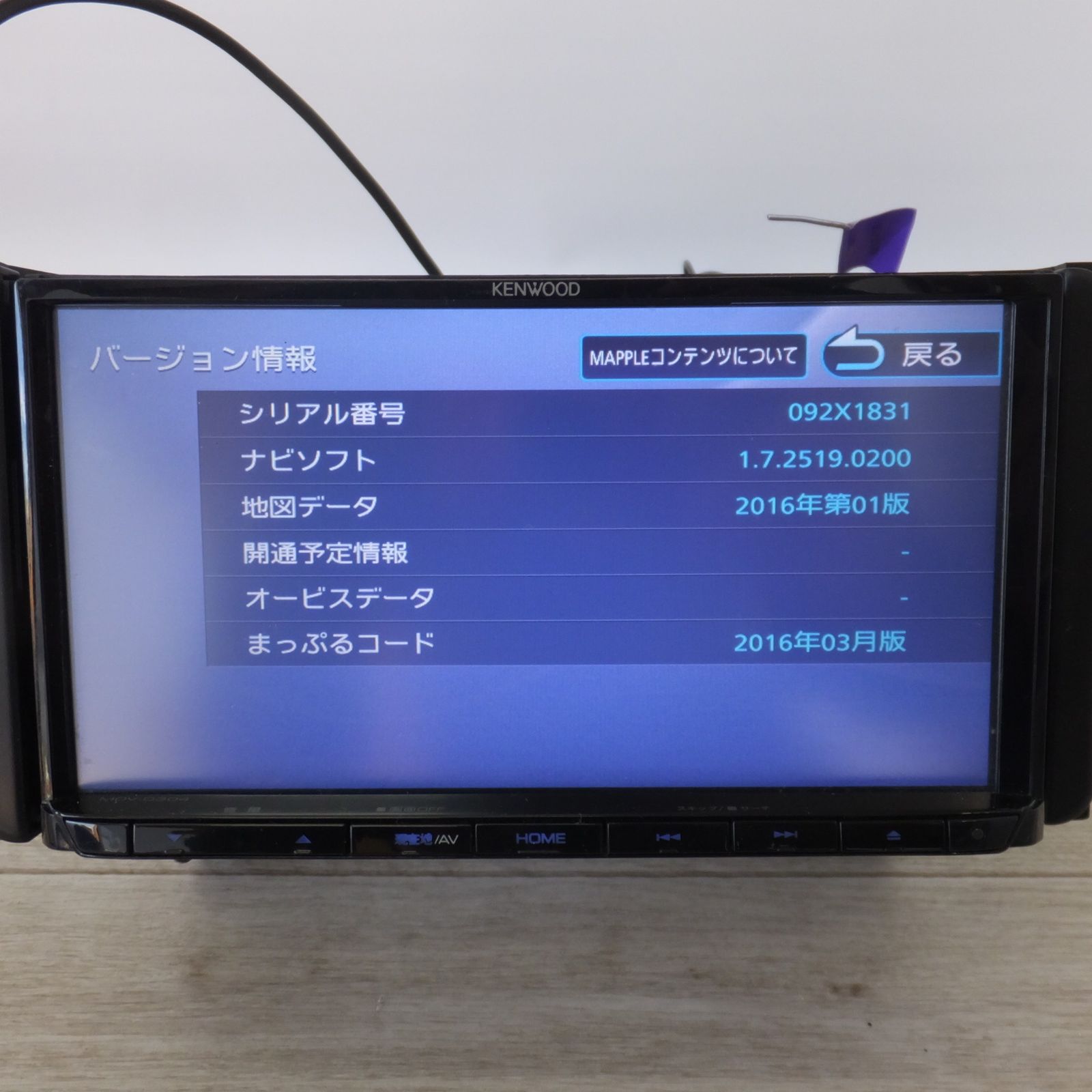ケンウッド KENWOOD メモリーナビゲーション MDV-D304 4