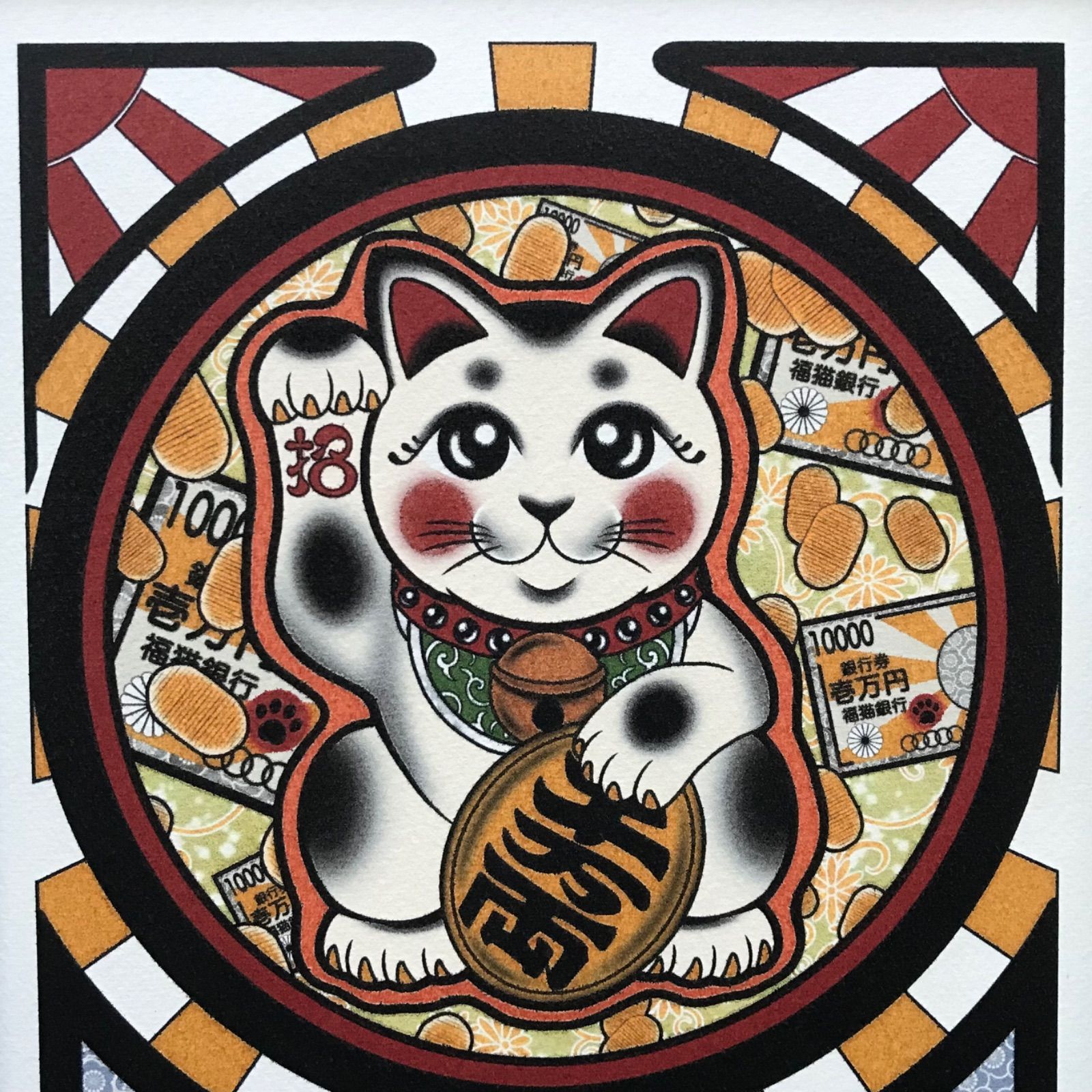 尾九 開運イラスト 招き猫 お札に大判小判 A4サイズ フレーム付き