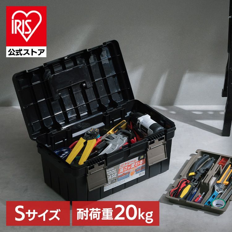 公式】工具箱 ツールボックス プラスチック 小型 工具 ボックス 道具箱