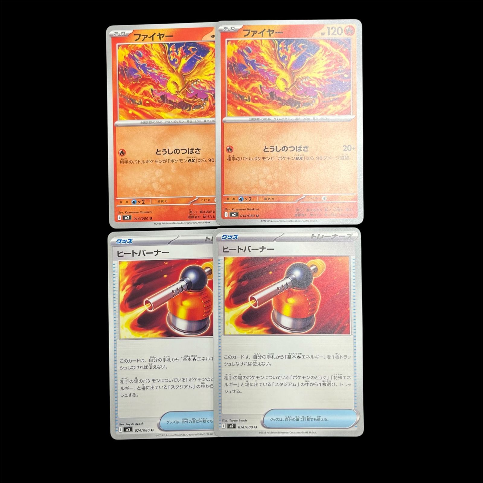送料無料】ポケモンカード ファイヤー とうしのつばさ ヒートバーナー