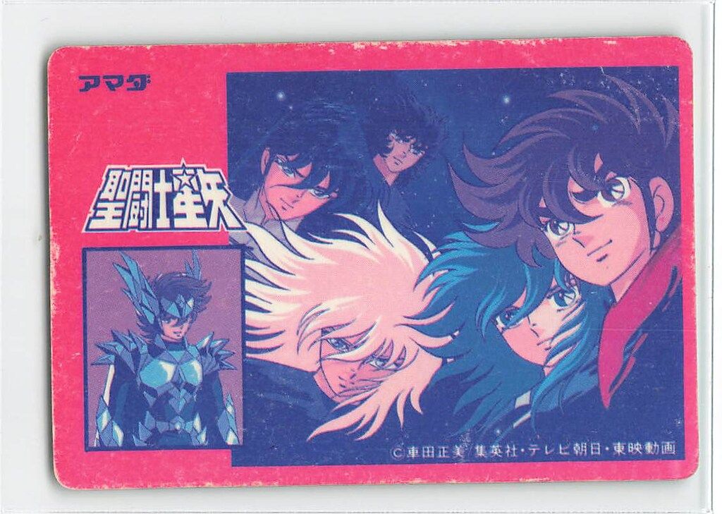 アマダ 聖闘士星矢/PPカード アマダ/4弾 アテナの聖闘士「正義の聖