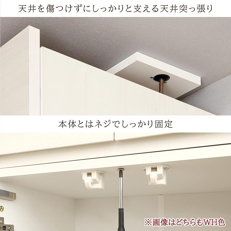 白井産業 日本製 壁面収納 天井突っ張り 上置き 豊富なバリエーションで組み合わせ自由自在 耐震ラッチ装備 静かに開閉できるダンパー付き扉
