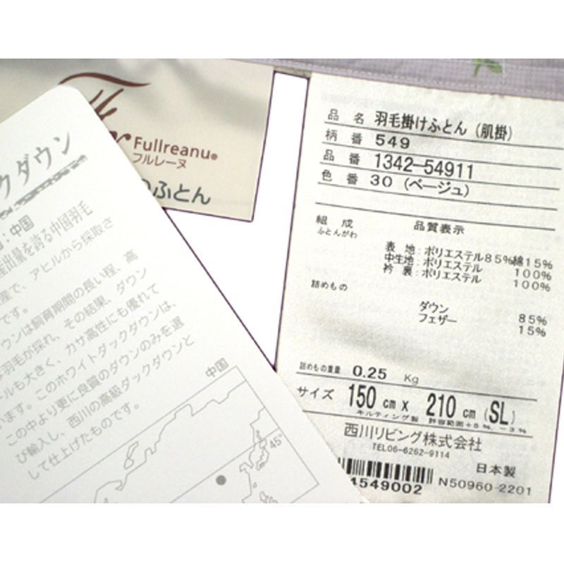 西川ダウンケット えり裏起毛生地 シングル ピンク