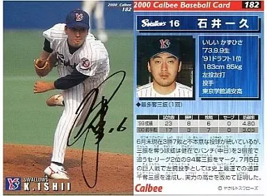 2025年最新】石井一久 サインの人気アイテム - メルカリ