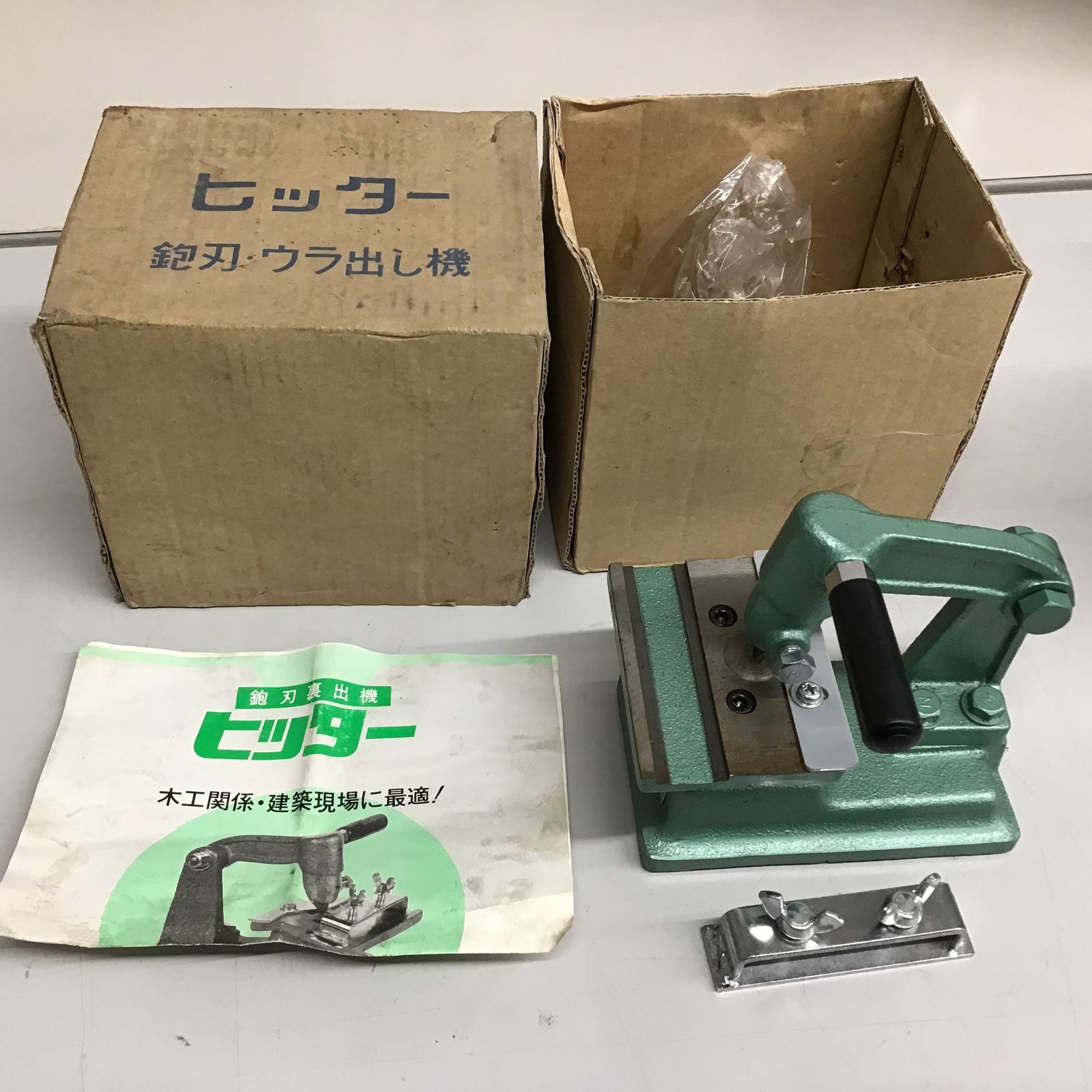 山戸製作所 ヒッター 鉋刃 裏出し機 ウラ出し機【戸田店】 - メルカリ