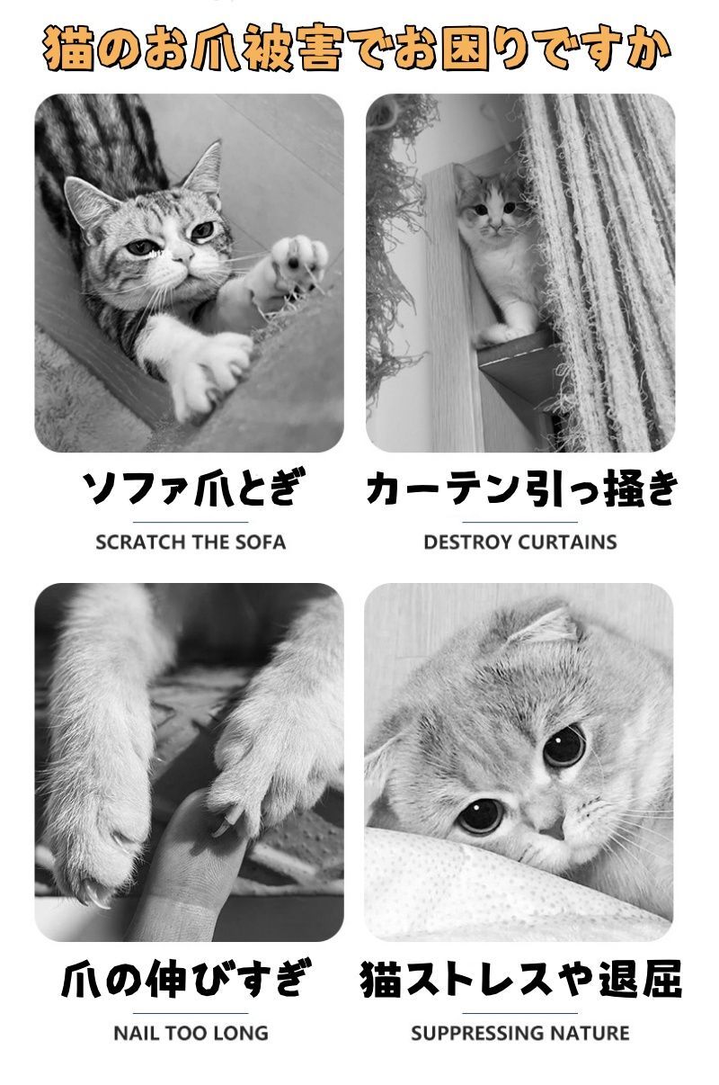 三角補強 爪研ぎ
