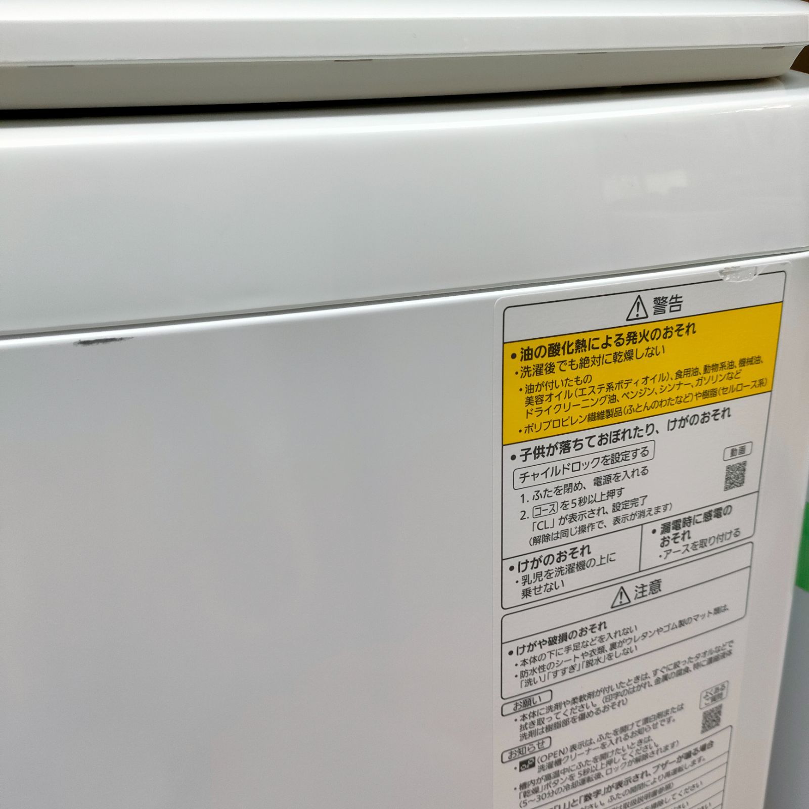 ◆Panasonic 縦型洗濯乾燥機