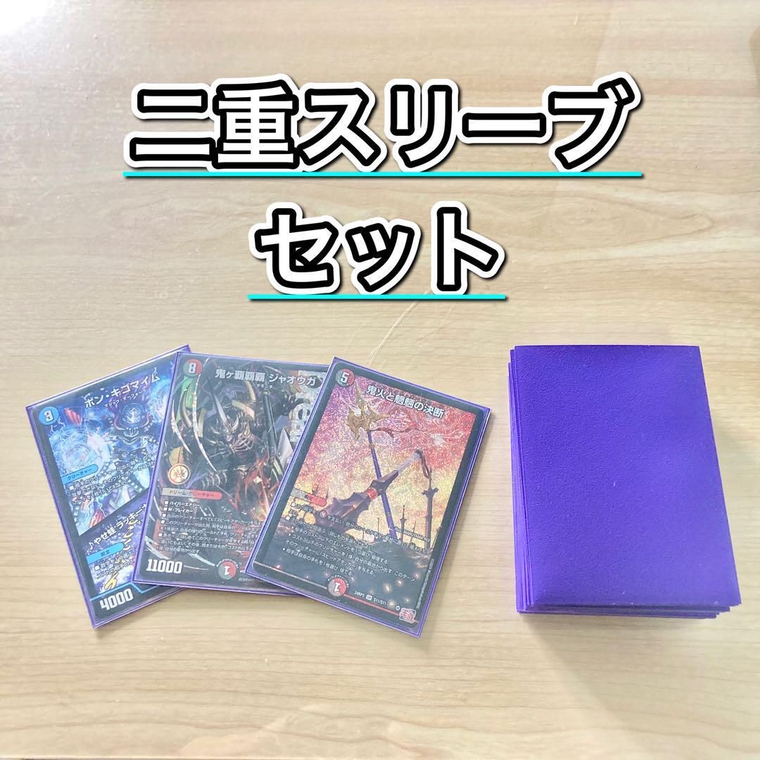 クローシスジャオウガ　スリーブつき クローシスジャオウガスリーブつき