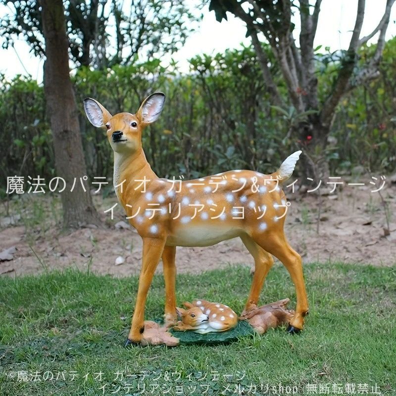 ガーデンオブジェ 鹿 親子 庭 リアル 樹脂 かわいい アニマル 動物 かわいい ガーデニング 雑貨 ガーデン雑貨 ガーデンインテリア ガーデン インテリア 庭の装飾 お洒落 おしゃれ 4-7