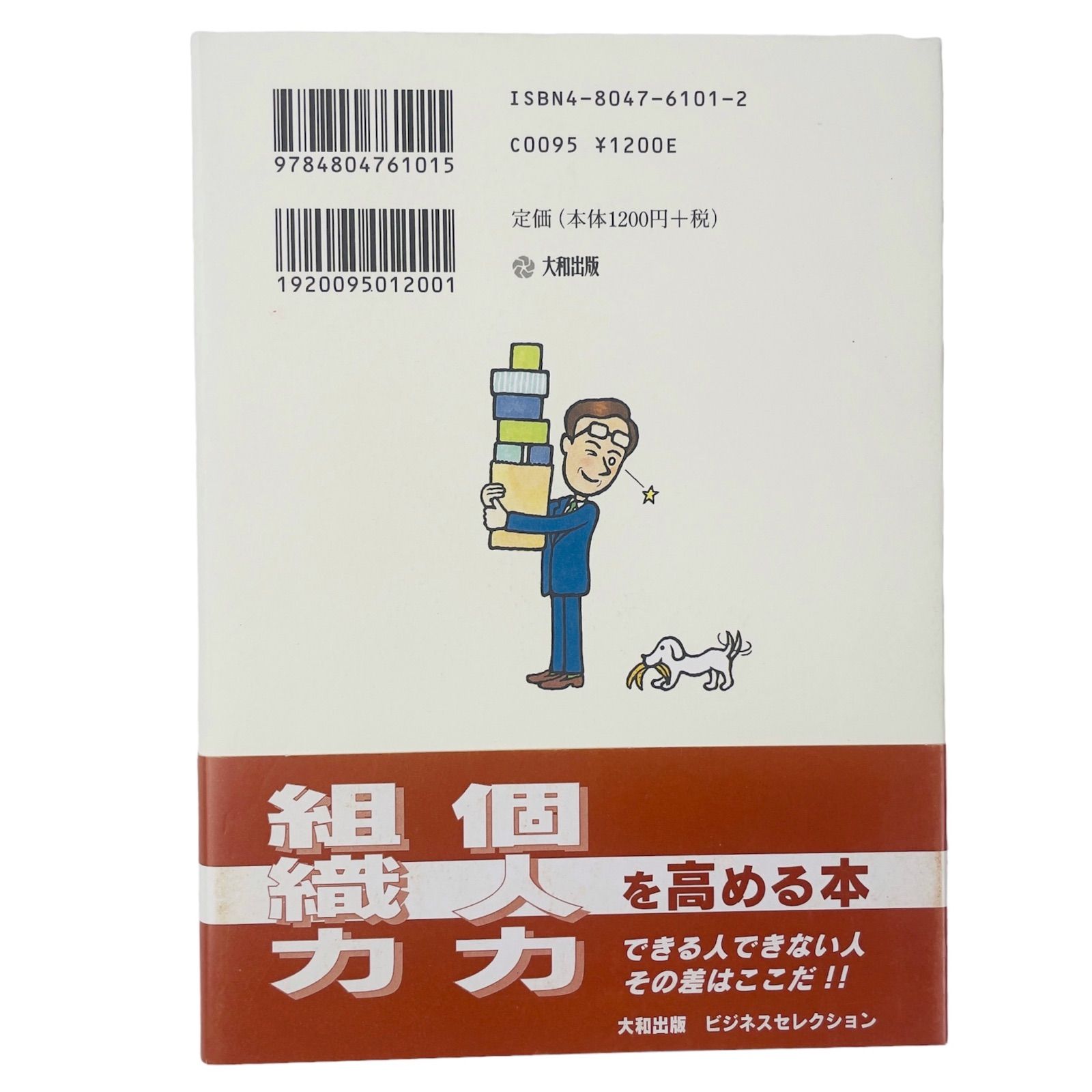 【中古】 「ツイてる人」の考え方 イヤなことをやめれば、うまくいく/大和出版（文京区）/松浦英行 新品未使用】「ツイてる人」の考え方 イヤなことをやめれば