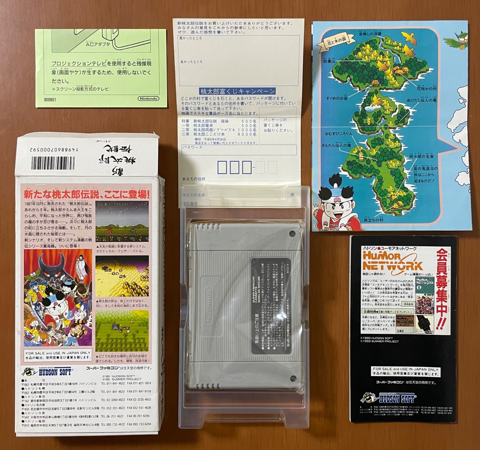 HUDSON スーパー桃太郎電鉄 DX・新桃太郎伝説 箱説ハガキ付き