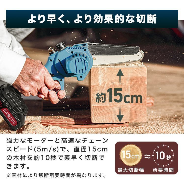 充電式ハンディソー