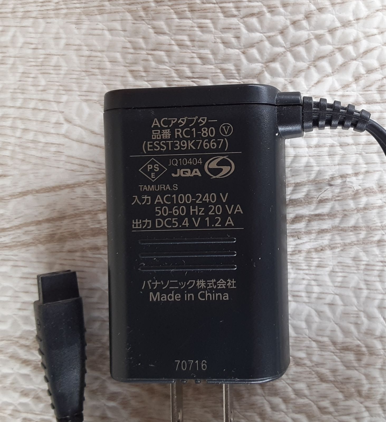 Panasonic 電気シェーバー用 ACアダプター RC1-80 パナソニック 髭剃り