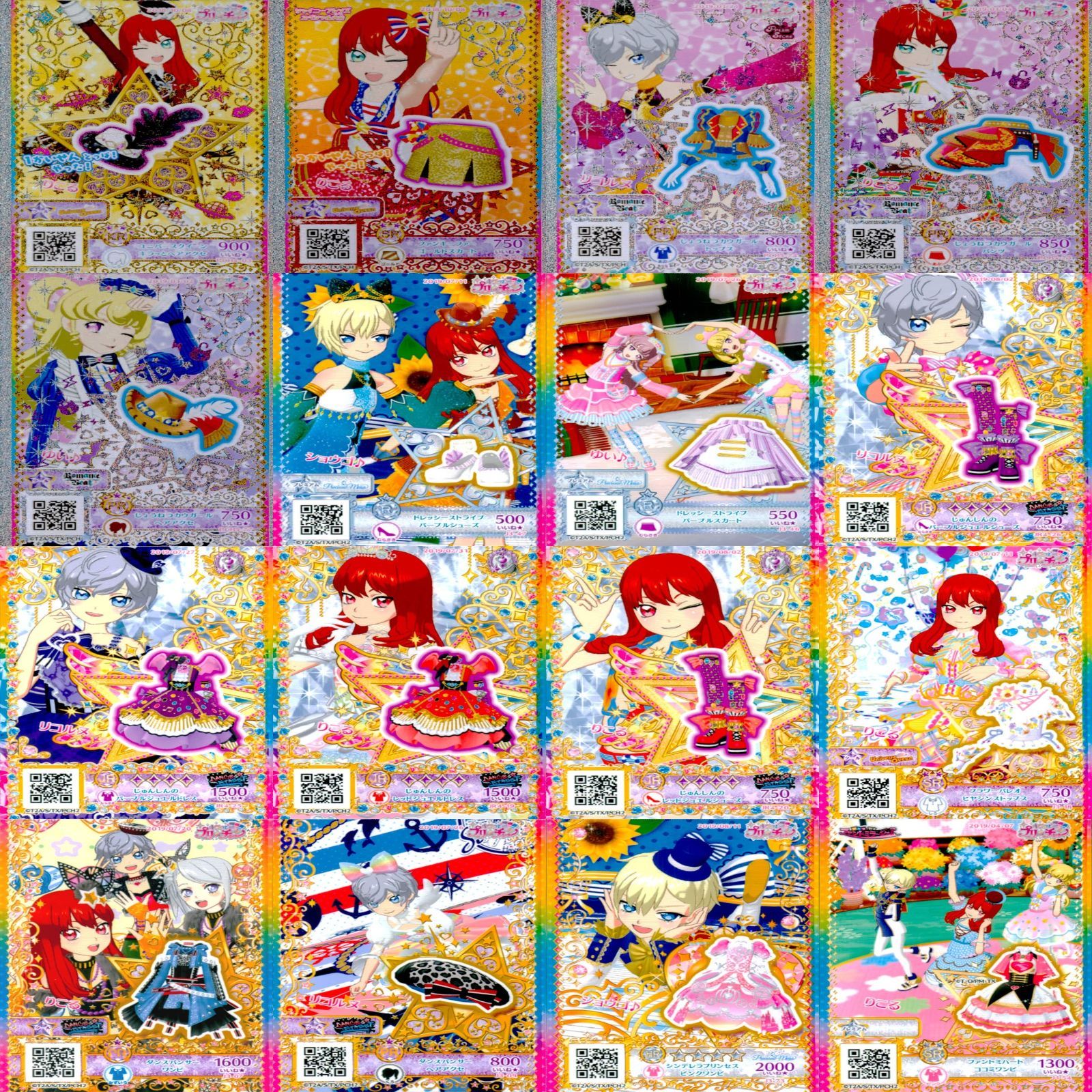 プリパラ　プリチャン　まとめ売り 引退品 プリパラ プリチャン カード まとめ売り - メルカリ