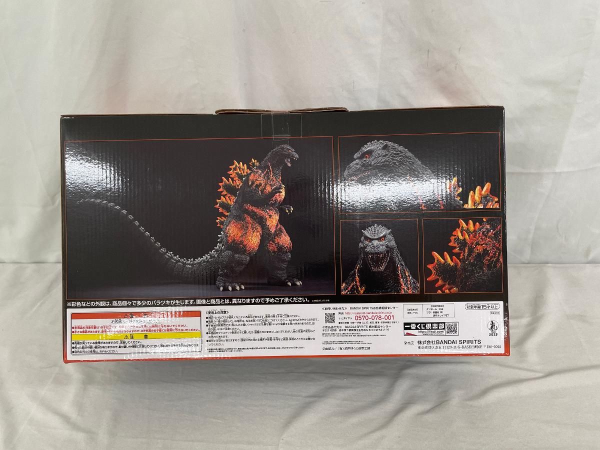 一番くじ ゴジラ A賞SOFVICS ゴジラ1995 香港上陸 開封済み美品 一番くじ ゴジラ 大怪獣列伝」A賞SOFVICS ゴジラ 1995 香港上陸