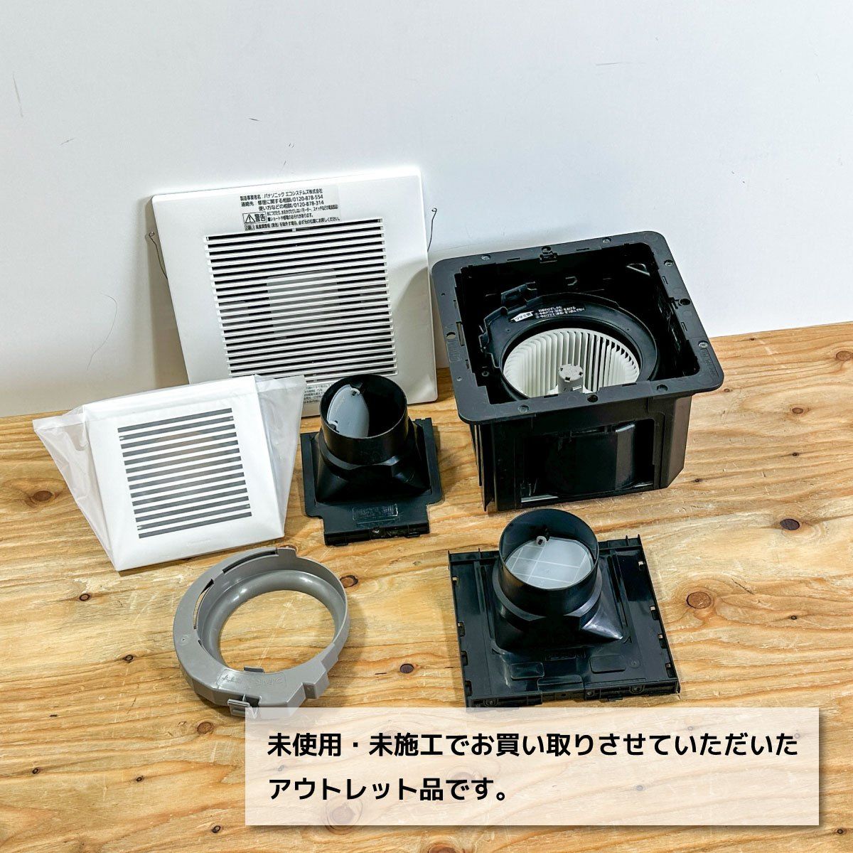 Panasonic＞天井埋込形換気扇・2室用ルーバーセット（型番：FY