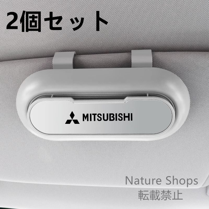 【新品未使用】高級感三菱 MITSUBISHI  ブルー 2個セット ホワイト+シルバー  車載メガネ ホルダーボックス サングラス収納 ケース メガネボックス  サングラスホルダー カード収納  全車種対応