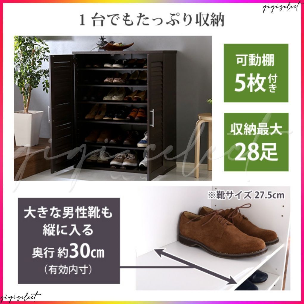 送料無料】最大36足収納！薄型シューズラック ダークブラウン ルーバー