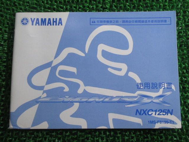 【ニック様　取引用】YAMAHA NMAX125 取扱説明書 取扱説明書PDFダウンロード | ヤマハ発動機株式会社